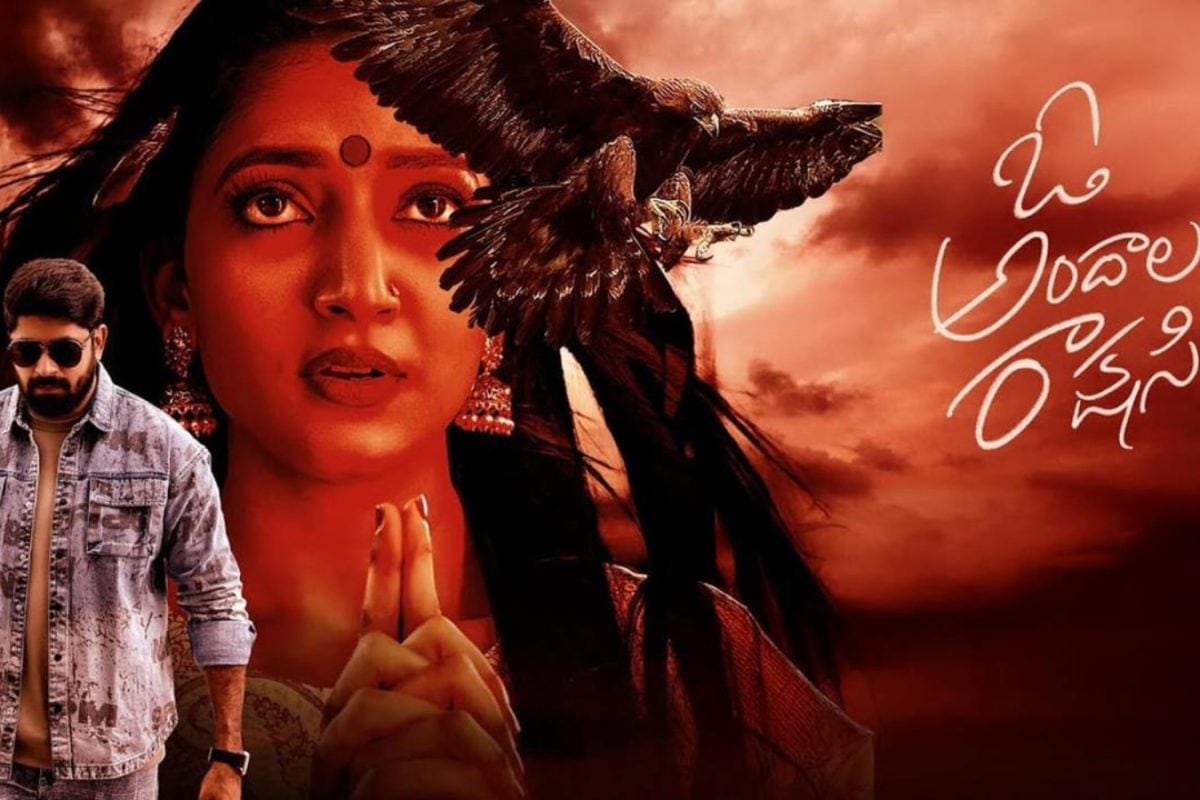 కన్నడలోనూ ‘ఓ అందాల రాక్షసి’ హవా.. అద్భుతమైన టాక్‌తో దూసుకుపోతోన్న షెరాజ్ మెహదీ మూవీ