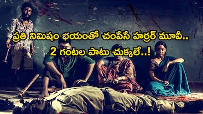 OTT पर 'शैतान' का आतंक: माधवन और अजय देवगन की हॉरर फिल्म ने मचाया धमाल.