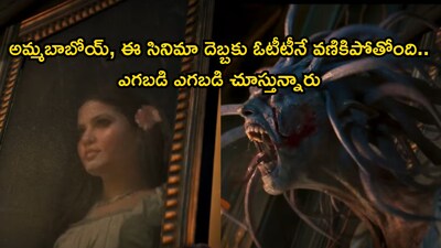 प्रभास की 'द राजा साब' ने JioHotstar को क्रैश किया, OTT पर जबरदस्त धूम.