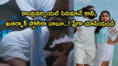 Vanitha Vijayakumar's A-Rated Film "Mrs & Mr" Now Free on YouTube After Box Office Flop