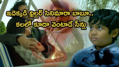 706: एक मनोवैज्ञानिक हॉरर थ्रिलर जो आपको YouTube पर मुफ्त में मिलेगा और बांधे रखेगा