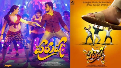 पुरुषः: 'देवनयकी' गाना हुआ रिलीज, पति-पत्नी के चुलबुले झगड़ों पर आधारित फिल्म.