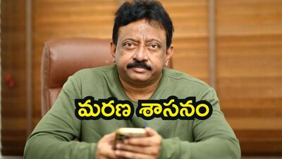 आरजीवी: एआई फिल्म उद्योग के लिए 'मृत्यु वारंट', बड़े बदलावों की भविष्यवाणी.