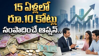 SIP: Earn ₹10 Crores in 15 Years - Your Path to Becoming a Millionaire!