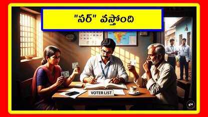 ఓటర్లకు అలర్ట్ ఓటర్లకు అలర్ట్