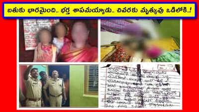 నిండా అప్పులు.. భర్తేమో జులాయి.. ఇద్దరు పిల్లలనూ చంపి.. తల్లి ఆత్మహత్య