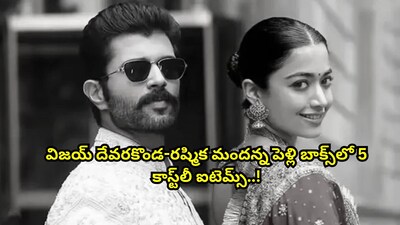 Vijay-Rashmika Wedding Card Box: 5 Luxury Items Revealed, Stuns Fans!