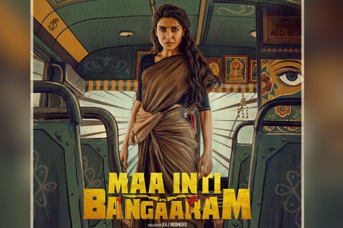 Maa Inti Bangaram Movie: సమంత 'మా ఇంటి బంగారం' మూవీ రిలీజ్ డేట్ లాక్..!