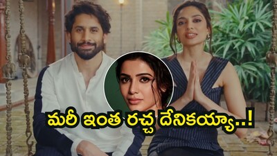 शोभिता धूलिपाला के PR कमेंट्स ने मचाया बवाल, फैंस ने सामंथा से जोड़ा.