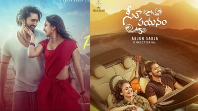 सीता पयनम: मानवीय मूल्यों की याद दिलाने वाली पारिवारिक मनोरंजक फिल्म.