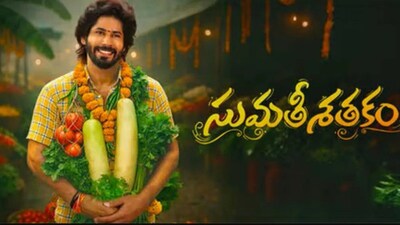 सुमति शतकम रिव्यू: बिग बॉस अमर दीप की ग्रामीण प्रेम कहानी ने मारी एंट्री.