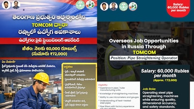 TOMCOM: तेलंगाना सरकार की गारंटी के साथ रूस में 72,000 रुपये वेतन वाली नौकरियां
