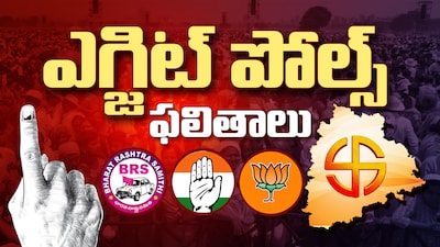 तेलंगाना नगर निगम चुनाव 2026 एग्जिट पोल: कांग्रेस का दबदबा, उत्तर में भाजपा मजबूत.