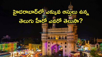 टॉलीवुड के सबसे अमीर: हैदराबाद में शरवानंद की संपत्ति और व्यावसायिक उद्यमों का खुलासा.