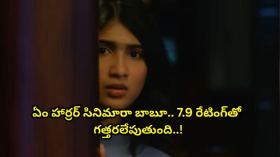 150 करोड़ की मलयालम हॉरर-कॉमेडी 'सर्वमाया' ओटीटी पर मचा रही धूम, तेलुगु में भी उपलब्ध.