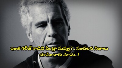 Epstein Series Surges on Netflix: Unveiling the Raw Truth of a Monster