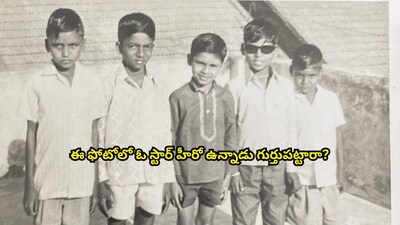 चिरंजीवी की थ्रोबैक फोटो में दिखे युवा पवन कल्याण, फैंस हुए रोमांचित.