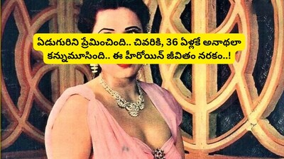 मधुबाला की दुखद प्रेम कहानी: सात प्रेम, 36 साल की उम्र में अकेली मौत.