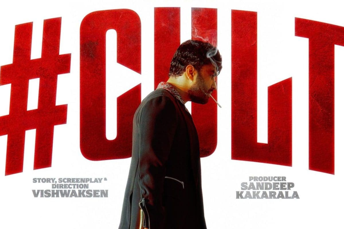 Cult Movie: టెర్రిఫిక్‌గా విశ్వక్ సేన్ 'కల్ట్' సినిమా ఫస్ట్ లుక్.. రక్తపాతం సృష్టించబోతున్నాడు మామ..!