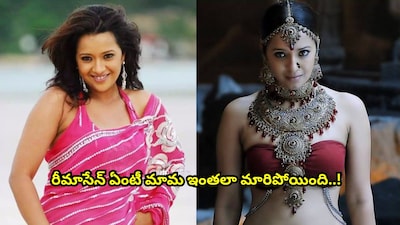 Reema Sen: From Top Heroine to Homemaker, Her Stunning Transformation After 15 Years!