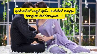 सलमान खान की 'वीर': बॉक्स ऑफिस पर फ्लॉप, 15 सालों से OTT पर मचा रही धूम.