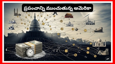 ప్రతీకాత్మక చిత్రం