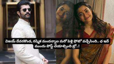 रश्मिका मंदाना की 'मंगलसूत्र' वाली तस्वीर वायरल, शादी की अटकलों ने पकड़ा जोर.