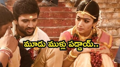 विजय देवरकोंडा और रश्मिका मंदाना उदयपुर में शादी के बंधन में बंधे.