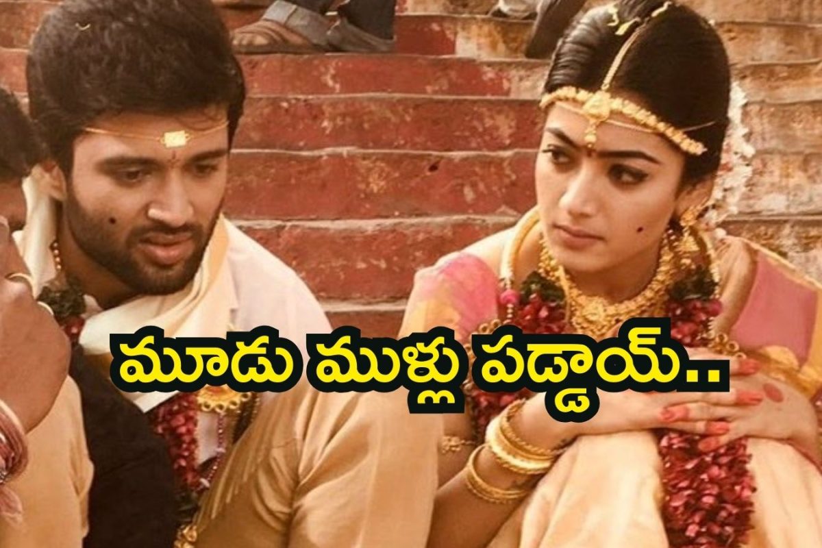 Vijay Deverakonda Rashmika Marriage: ఏడడుగులు వేసి ఒక్కటైన విజయ్ దేవరకొండ- రష్మిక మందన్న.. మూడు ముళ్లు పడ్డాయ్