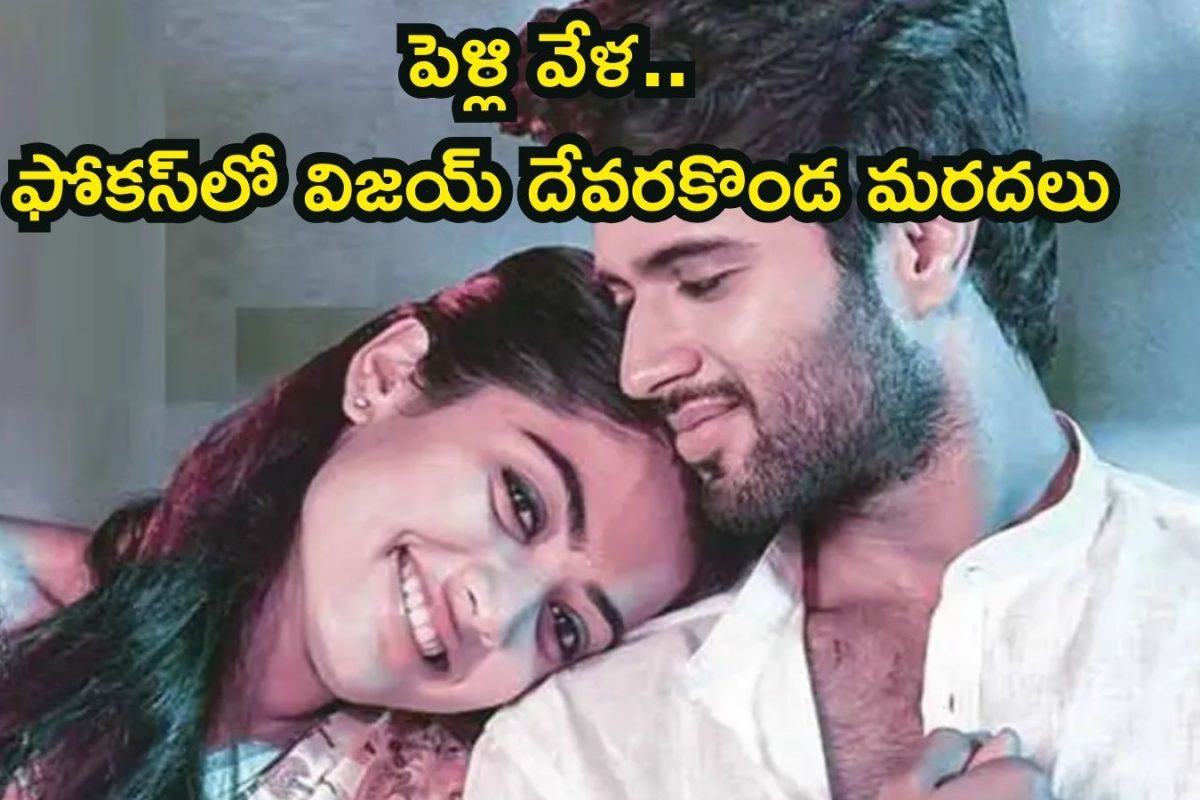Rashmika Mandanna Sister: ఫోకస్‌లో విజయ్ దేవరకొండ మరదలు.. రష్మిక- ఆమె చెల్లి మధ్య ఏజ్ గ్యాప్ ఎంతో తెలుసా?