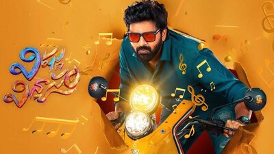 विष्णु विन्यासम् रिव्यू: श्री विष्णु की कॉमेडी ने हंसाया, लेकिन क्या कहानी में दम है?