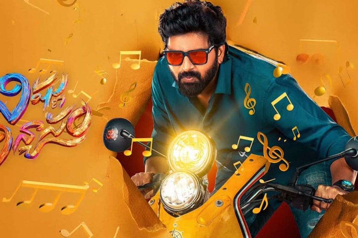 Vishnu Vinyasam movie: బ్రేక్ ఈవెన్ కంప్లీట్ చేసుకున్న 'విష్ణు విన్యాసం' మూవీ.. ఎన్ని కోట్లు వచ్చాయంటే?