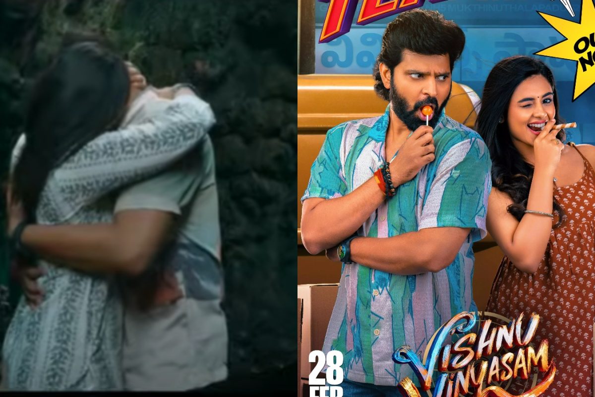 Vishnu Vinyasam: విష్ణు విన్యాసం టీజర్ చూశారా.. వామ్మో, ఆ రేంజ్ లిప్ లాక్ ఏంటయ్యా సామీ..!