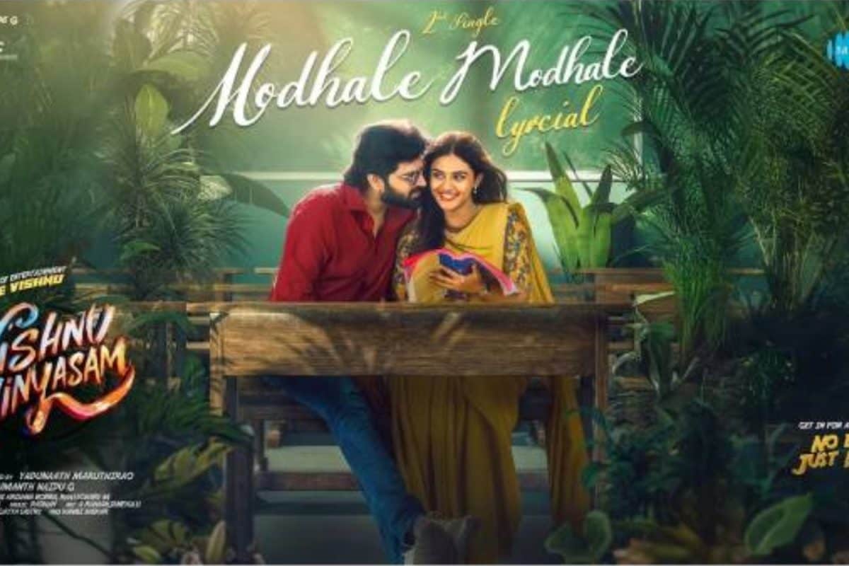 Vishnu Vinyasam: శ్రీ విష్ణు రొమాంటిక్ సాంగ్ రిలీజ్.. బ్యూటిఫుల్ వీడియో భయ్యా