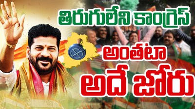 Telangana Municipal Elections 2026