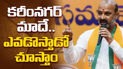 Bandi Sanjay Issues Strong Warning Over Karimnagar Mayor Row Alleges Opposition Nexus