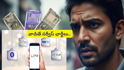 No Service Charges on UPI Payments: Government Rejects Fee Proposals