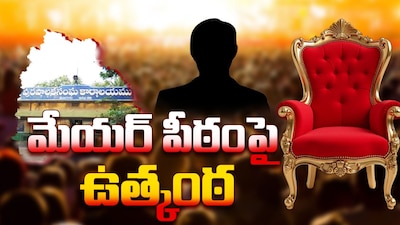 तेलंगाना नगर निगम चुनाव: भाजपा ने करीमनगर जीता, कांग्रेस ने निजामाबाद मेयर पद पर कब्जा किया.