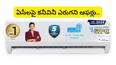 AC Offer: రూ.60 వేల ఏసీ.. కేవలం రూ.25 వేలకే.. అమెజాన్‌లో బంపర్ బొనాంజా!