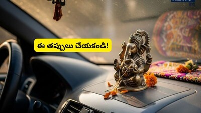 Car Ganesha Idols: Avoid These Mistakes for Safety & Auspiciousness!