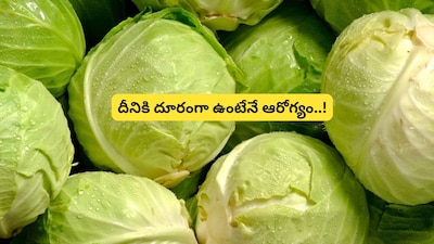 Cabbage: Nutrient Powerhouse, But Dangerous for Some! Know Who Should Avoid It
