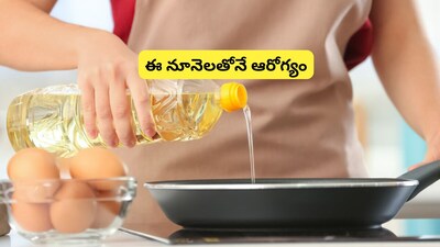 मूंगफली के तेल के अलावा: पोषण विशेषज्ञों द्वारा सुझाए गए 4 बेहतरीन कुकिंग ऑयल