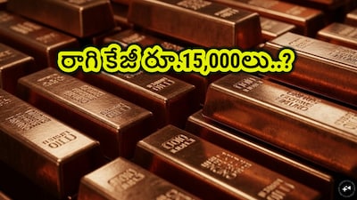 तांबे की कीमतों में भारी उछाल: वैश्विक बाजार में हलचल, 15,000 रुपये प्रति किलो का अनुमान.