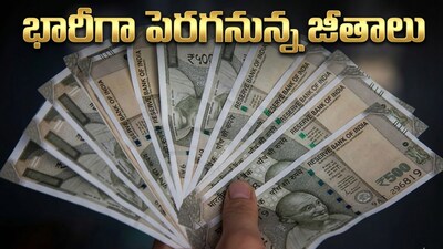 केंद्रीय कर्मचारियों को होली का तोहफा: DA बढ़ोतरी की उम्मीद, वेतन में होगी बड़ी वृद्धि.