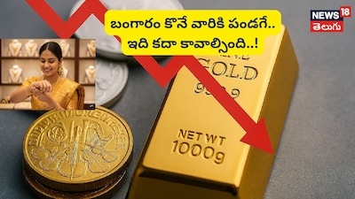 Gold Prices Crash by Rs 30000 Best Buying Opportunity as Rates Fall Sharply