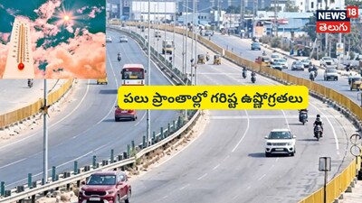 హైదరాబాద్ వెదర్