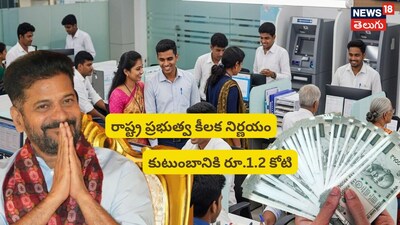 Telangana Govt Announces Rs 1 2 Crore Accident Insurance for Employees and Pensioners