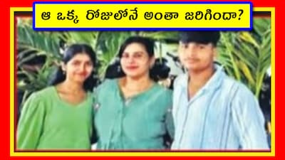 విజయశాంతి రెడ్డి సూసైడ్ కేసులో మిస్టరీ వీడిందా