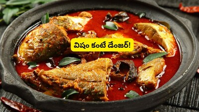 इन लोगों को मछली खाने से बचना चाहिए: जानें किनके लिए है खतरनाक