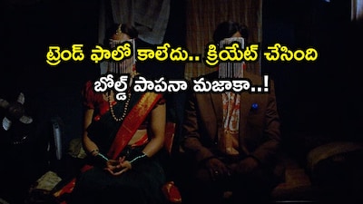 राधिका आप्टे: ओटीटी क्वीन जिसने बोल्ड भूमिकाओं से भारतीय सिनेमा को फिर से परिभाषित किया.